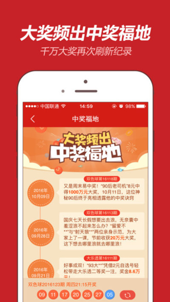 澳门天天彩期期精准，澳门天天彩期期精准，探索彩票预测的奥秘
