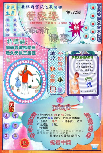 管家婆一码一肖100中奖，揭秘管家婆一码一肖，100中奖的神秘面纱