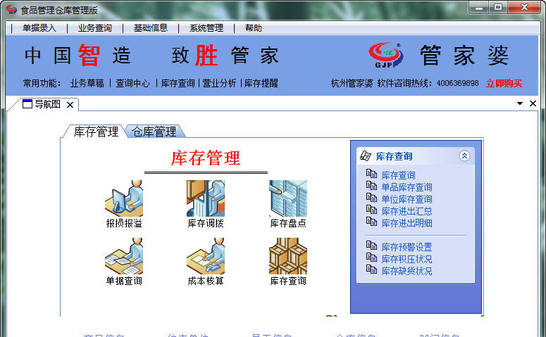 管家婆正版管家，管家婆正版管家的魅力与价值