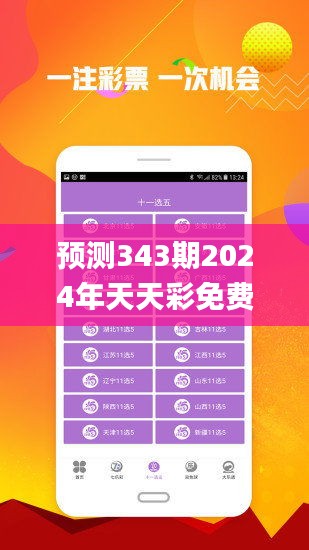2025年天天彩免费资料，探索2025年天天彩免费资料的新世界