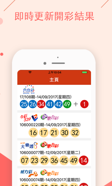 新澳门今晚开特马开奖，新澳门今晚开特马开奖，期待与揭秘