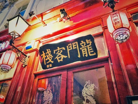 澳门最精准真正最精准龙门客栈，澳门最精准真正最精准的龙门客栈