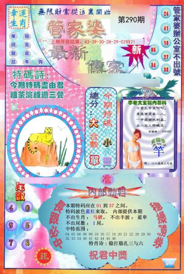 管家婆一码一肖最准资料，管家婆一码一肖最准资料，揭秘精准预测的秘密