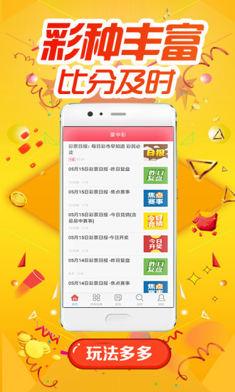 新奥彩最新资料查询，新奥彩最新资料查询，探索前沿信息与应用价值