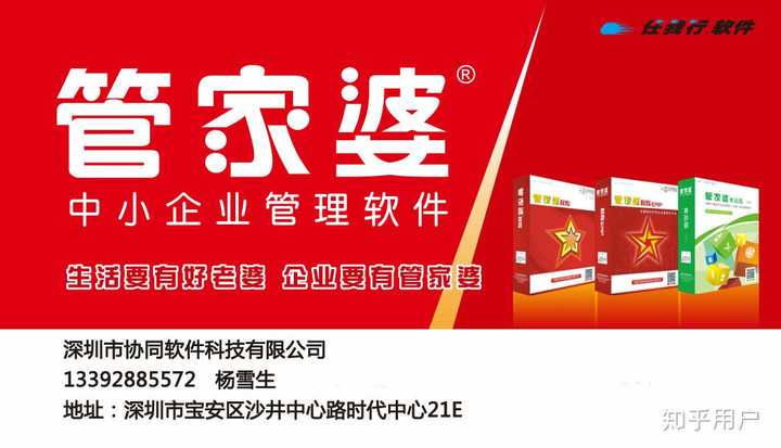 7777788888精准管家婆免费784123，探索精准管家婆，7777788888的秘密与免费体验784123
