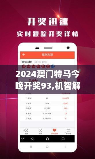 今晚澳门特马开什么今晚四不像，今晚澳门特马开什么，四不像的期待与神秘
