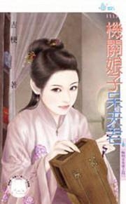 白小姐资料大全+正版资料白小姐奇缘四肖，白小姐资料大全与正版奇缘四肖，揭秘神秘传奇