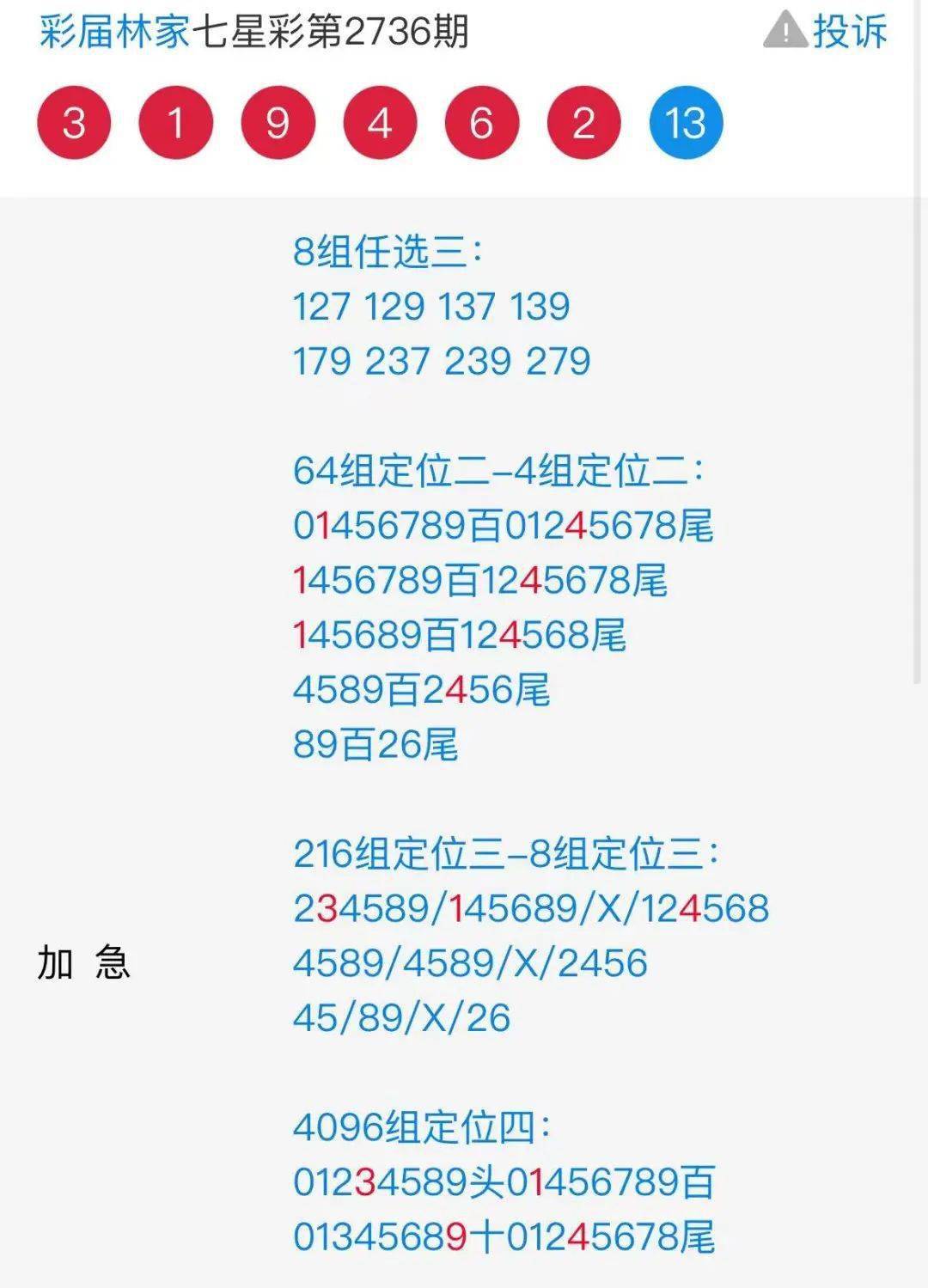 三期内必开一期精准一肖，三期内必开一期精准一肖，揭秘彩票预测之谜