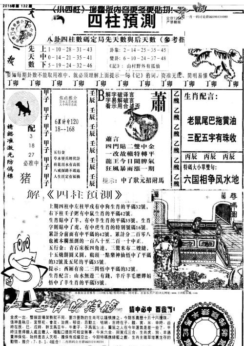 创新 第303页