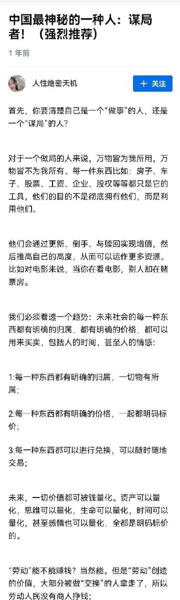 揭秘一肖一码100精准，揭秘一肖一码，探寻精准的预测之道（1981字文章）