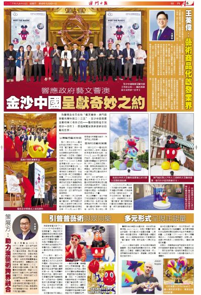 2025澳门天天开好彩正版资料大全，澳门风采，探索2025年天天开好彩的正版资料大全
