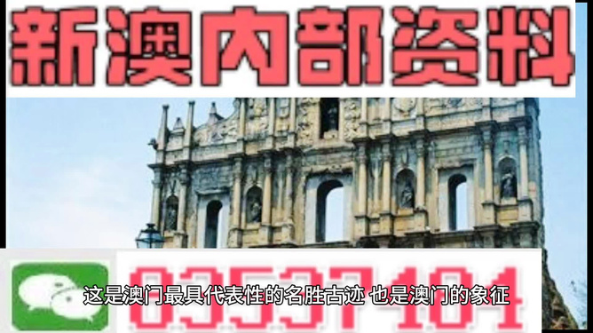 澳门最准连三肖，澳门最准连三肖，揭秘与探索