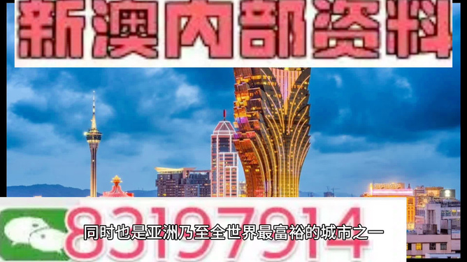 澳门内部最准资料澳门，澳门内部最准资料探索