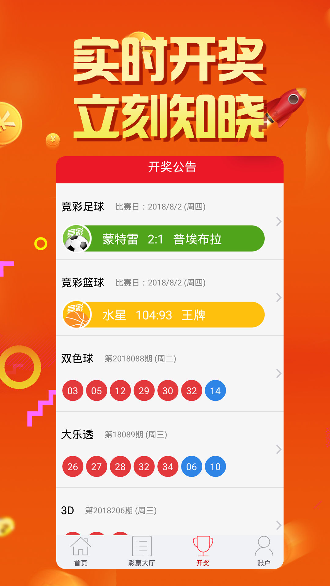 大众网新澳今晚开什么码，大众网新澳今晚开什么码，探索彩票背后的神秘世界