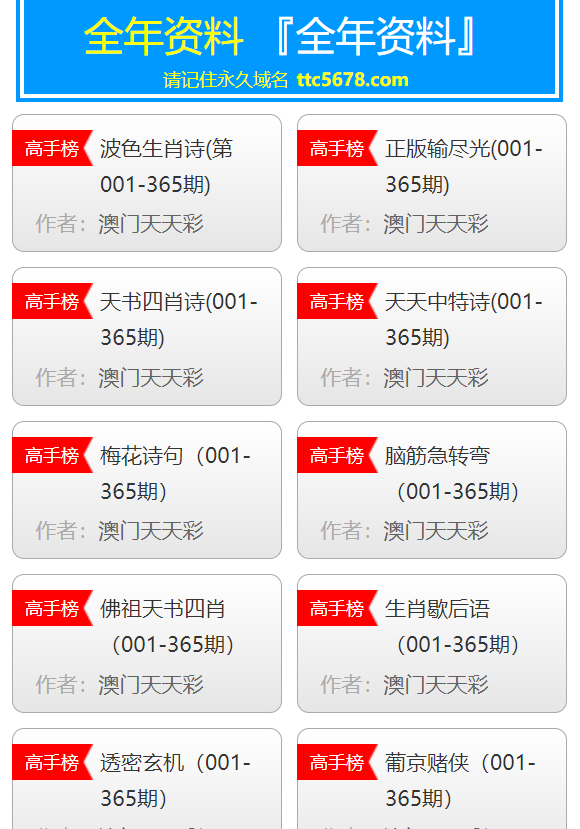 2025免费天天彩资料汇总600，关于2025免费天天彩资料汇总的全面解析与深度探讨