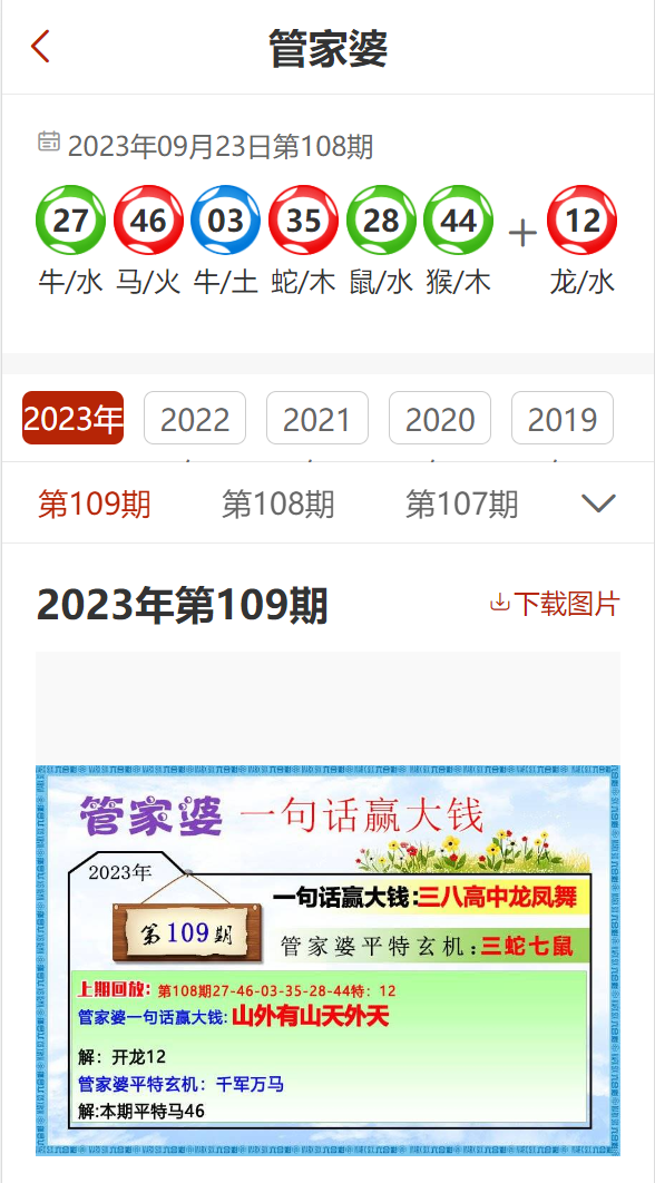 管家婆最准一码一肖，管家婆最准一码一肖——揭秘精准预测的秘密