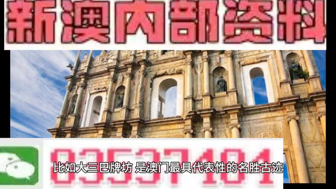 新澳门正版资料大全介绍，新澳门正版资料大全介绍