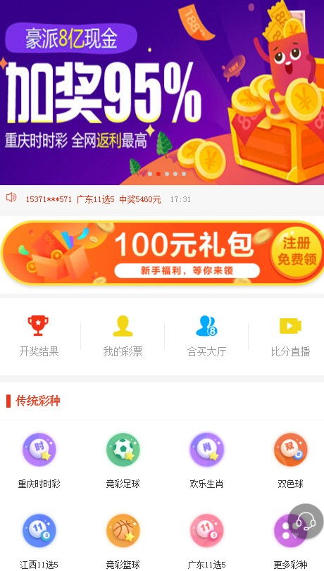 4949澳门今晚开奖结果，澳门今晚彩票开奖结果揭晓，探索彩票背后的故事与期待
