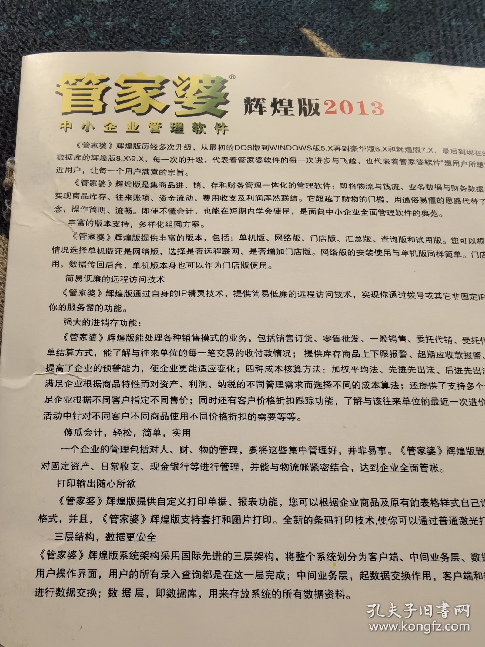 2025澳门管家婆资，澳门管家婆资源在2025年的展望