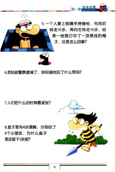 2025年免费脑筋急转弯，探索未知领域，2025年免费脑筋急转弯