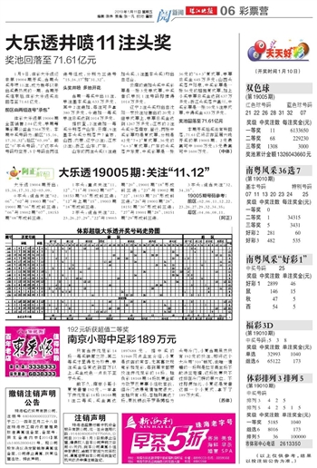 新2025年澳门天天开好彩，新2025年澳门天天开好彩