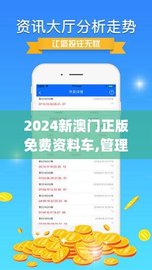 澳门正版资料免费大全新闻最新大神，澳门正版资料免费大全新闻最新大神，探索与解读