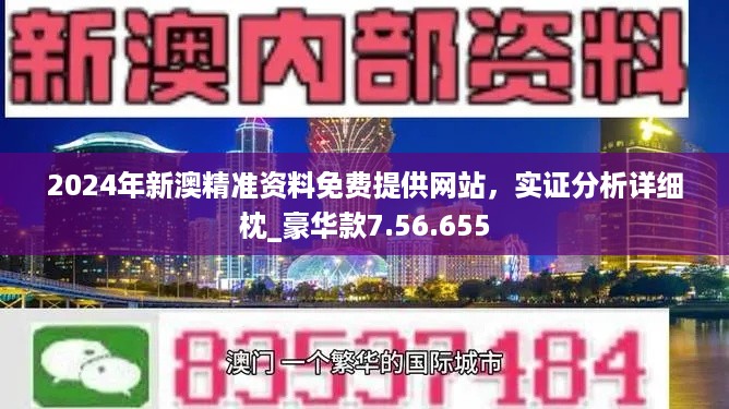 新澳天天免费资料单双大小，新澳天天免费资料单双大小，深度解析与实用指南