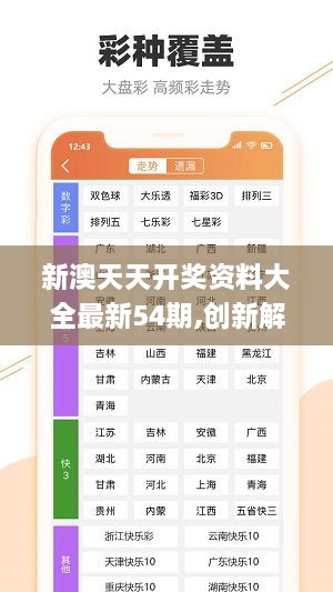 新澳天天免费资料查询，新澳天天免费资料查询，探索与体验